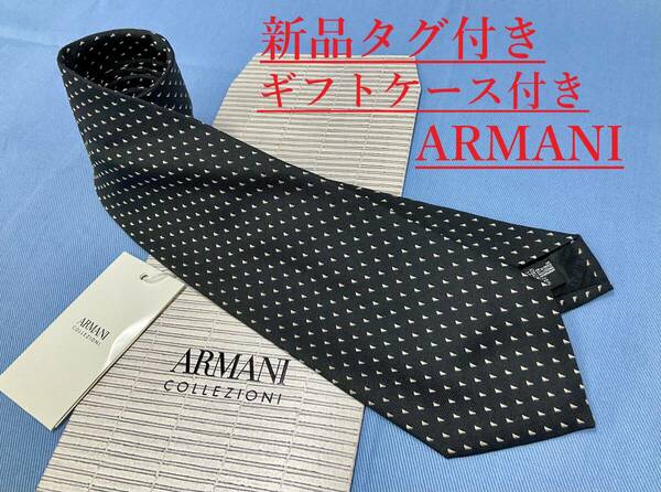 アルマーニ　ネクタイ 3A09A　新品 タグ付　専用ケース付き　プレゼントにも　ARMANI　ドット柄　ブラック　上質な素材　丁寧に作られた