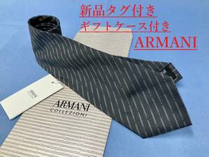 アルマーニ　ネクタイ 3A15A　新品 タグ付　専用ケース付き　プレゼントにも　ARMANI　ストライプ柄　上質な素材　丁寧に作られた