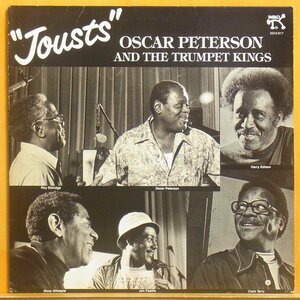 ●ダブル洗浄済!★Oscar Peterson(オスカー ピーターソン)『Jousts』 US LP #61590