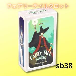 タロットカード オラクルカード フェアリーテイルタロット sb38