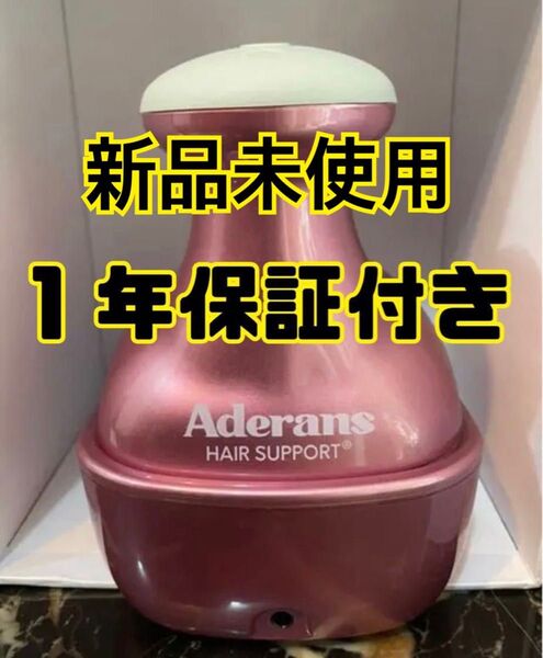 【保証付き】ヘッドマッサージャー さくら アデランス スパニスト 頭皮エステ