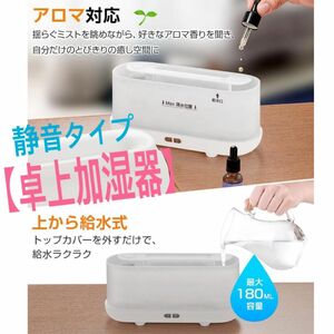 新品未使用　MEJOR 加湿器　JSQ-HY 卓上　ホワイト　アロマ対応　静音