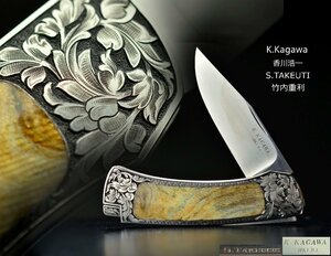 【ナイフコレクター放出82】香川浩一(K KAGAWA) 大珍品 カスタムナイフ マンモスハンドル 竹内重利(作によるエングレーブ ★ポケットナイフ