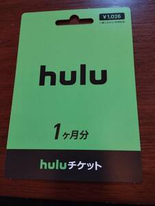 hulu［1ヶ月無料］ / 番号通知のみ / 有効期限2025年11月30日まで