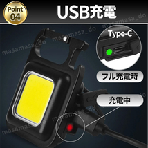 投光器 懐中電灯 COB LED ライト ランタン USB充電 カラビナ アウトドア キャンプ 釣り 防水 作業灯 照明 コンパクト ミニ マグネット 2個_画像5