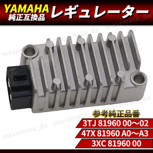 レギュレーター レギュレター レクチファイヤ 整流器 ヤマハ YAMAHA 社外品 互換品 セロー ZY125 XT225 XT250 XT600 TW125 TW200 TW225