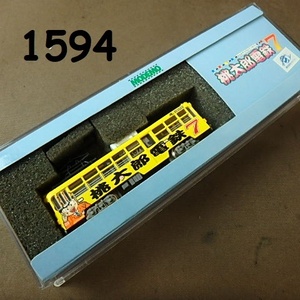 FK-1594◆鉄道コレクター収蔵品　Nゲージ、HOゲージ大放出　希少品多数）MODEMO Nゲージ　桃太郎電鉄7　ほぼ未使用20240216