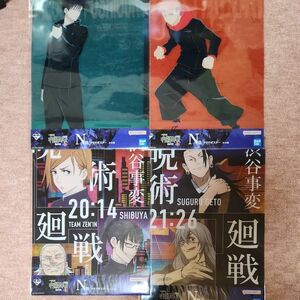 呪術廻戦 一番くじ 渋谷事変 ～壱～ クリアポスター ４種セット 4枚 未使用 