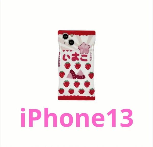 IPhone 13 可愛い お洒落 耐衝撃 カーバー 携帯ケース