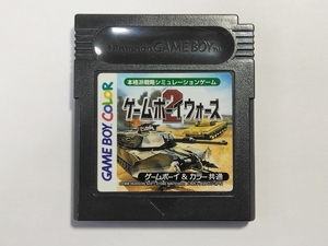 GB◆ゲームボーイウォーズ2