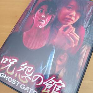 美品☆「呪怨の館 GHOST GATE完全版」DVD 矢部美穂 送料込み♪の画像1