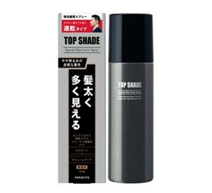 TOP SHADE 　トップシェード　カバーヘアー　自然な黒色◆人口毛粉末 2本セットです！