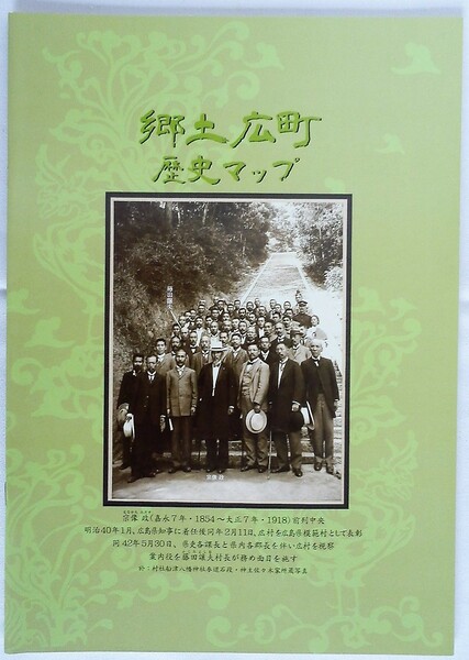 「郷土広町・歴史マップ」広島県呉市、特に広町の戦争遺跡を写真で紹介したマップです。