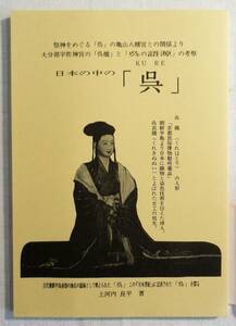 [.. язык источник ] японский старый плата история из Hiroshima префектура Kure. [..]. язык источник. ..... бог .... .. из .. Akira .. историческое имя новый ...... остров ..... описание 