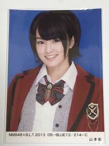 NMB48 山本彩 B.L.T.2013 05-BLUE13/214-C 生写真1種。