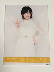 AKB48 山本彩　REQUEST HOUR GROUP SETLIST BEST 100 2016 生写真1種。