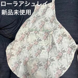 値下げ！希少★ ローラアシュレイ　エプロン　新品未使用