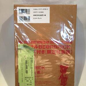 [未開封品] ODD JOBS 限定特装版 カネコアツシ GABBA(黒) / BE@RBRICK/限定/ART WORKS OF ATSUSHI KANEKOの画像2