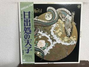 日出処の天子　伊藤詳　帯付 LP レコード　和モノ　山岸涼子　シンセサイザー　原田裕臣　チェビート　DIGITAL TRIP 