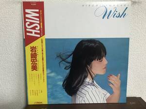 岩崎宏美　ウィッシュ　HIROMI IWASAKI WISH 帯付 LP レコード　和モノ city pop FREE SOUL GROOVE 