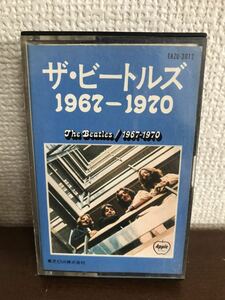 ザ・ビートルズ　1967年-1970年 カセット　cassette tape THE BEATLES 1967-1970 カセットテープ 