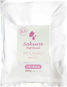 国産無添加６月期限　サクラペットフード 半生 ウエットフード やわらか 800g（100g×8袋）犬用 チワワ、マルチーズなど小型犬 好き嫌い