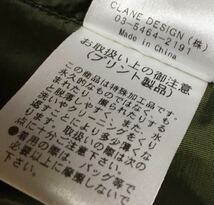 FRAGMENT × CLANE CWU-36 L 2 KHAKI フラグメント クラネ コラボ ブルゾン JACKET BLOUSON ジャケット 藤原ヒロシ ミリタリー_画像8