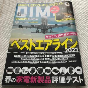 ＤＩＭＥ（ダイム） ２０２３年６月号 （小学館）