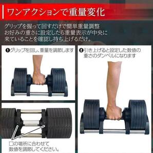 可変式ダンベル 32kg 2個セット筋トレ器具 アジャスタブル 547の画像6