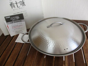 ■【新品】肴七味/ななみ ステンレス 卓上鍋 3.0L 熱源対応　日本製