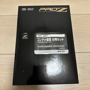 東京マルイ PRO-Z PZ1-007◆コキ50000 コンテナ列車6両セット◆Zゲージ 1/220