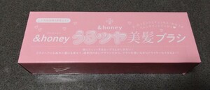 ニコラ　2024年3月号付録　＆honey　うるツヤ美髪ブラシ