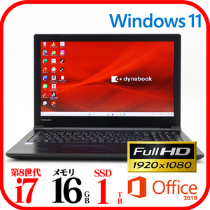 ★B65H★第8世代i7-8650U★新品SSD1TB★メモリ16GB★Webカメラ★フルHD★バッテリ良★Win11★Office★Bluetooth★