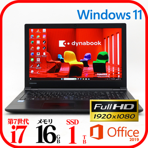 ★B75H★第7世代i7-7600U★新品SSD1TB★メモリ16GB★Webカメラ★フルHD★バッテリ良★Win11★Office★Bluetooth★