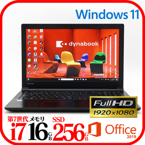 ★B75J⑦★第7世代i7-7600U★新品SSD256GB★メモリ16GB★Webカメラ★フルHD★バッテリ良★Win11★Office★Bluetooth★