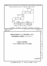 液化石油ガス設備士試験 筆記試験用まとめPDF (過去問の知識のまとめ)_画像7