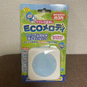 トイレの音消し ECOメロディ ATO-3201