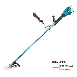 マキタ MUR015GZ 40Vmax 充電式草刈機 Uハンドル 230mmチップソ－付 23mLエンジンクラス 本体のみ バッテリ・充電器別売 新品 代引不可