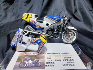 タミヤ1/12「ロスマンズホンダNSR500　#1フレディスペンサー　1986　」塗装済み完成品　送料離島含む全国一律￥600