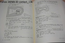 前方後円墳集成・5冊/日本考古学におけるもっとも重要な研究対象の一つ/前方後円墳時代の研究にいささかの寄与を果すことを願ってやまない_画像7