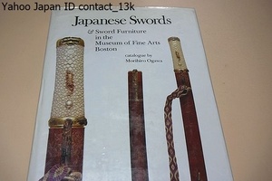 ボストン美術館所蔵の日本刀と刀装具・Japanese Swords and Sword Furniture in the Museum of Fine Arts Boston/小川盛弘/佐藤寒山/英語