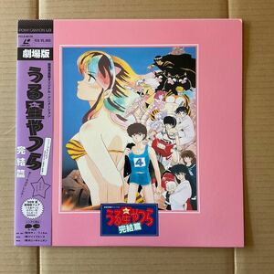 LD laser disk Urusei Yatsura theater version ...