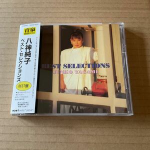 CD Junko Yagami Junko Yagami -лучший выбор