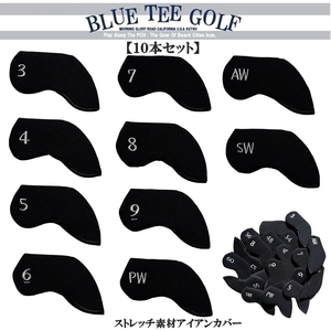 ■③送料無料【10本セット】ブルーティーゴルフ ストレッチ素材　アイアン用ヘッドカバー 【BLUE TEE GOLF】BTIC-001 