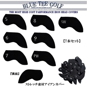 ■③【7本セット】ブルーティーゴルフ ストレッチ素材　アイアン用ヘッドカバー 【BLUE TEE GOLF】BTIC-001 