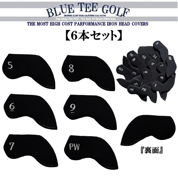 ■送料無料【6本セット】ブルーティーゴルフ ストレッチ素材　アイアン用ヘッドカバー 【BLUE TEE GOLF】 