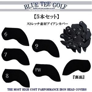 ■【5本セット】ブルーティーゴルフ ストレッチ素材　アイアン用ヘッドカバー 【BLUE TEE GOLF】 