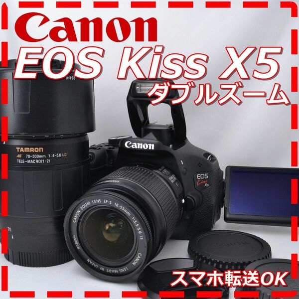 Canon キャノン EOS Kiss X5 ダブルズーム♪