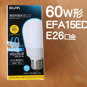 60W形 電球形蛍光管ランプ EFA15ED/11-A061 （3波長形昼光色）エルパボール 昼光色　旭電機　ELPA