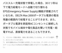 ポータブル電源 DELTA MAX1600バッテリー 車中泊 エコフロー 急速充電キャンプ 防災応援 _画像3